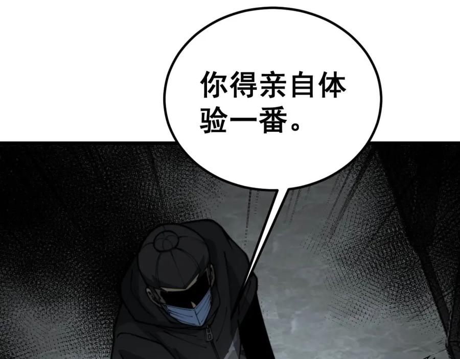 毒手巫医 第394话 特工 第42页