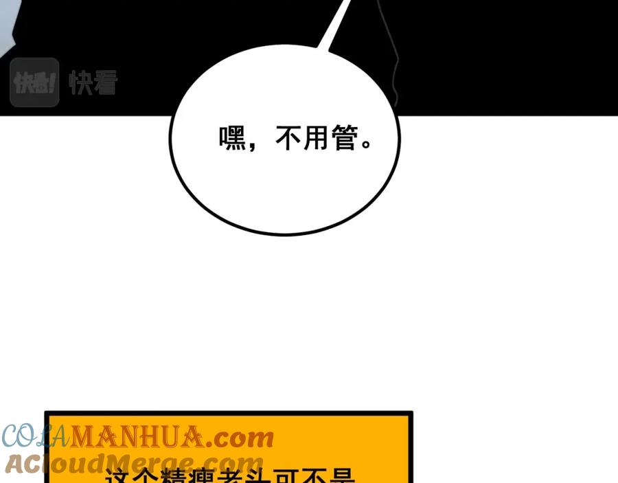 毒手巫医 第394话 特工 第17页