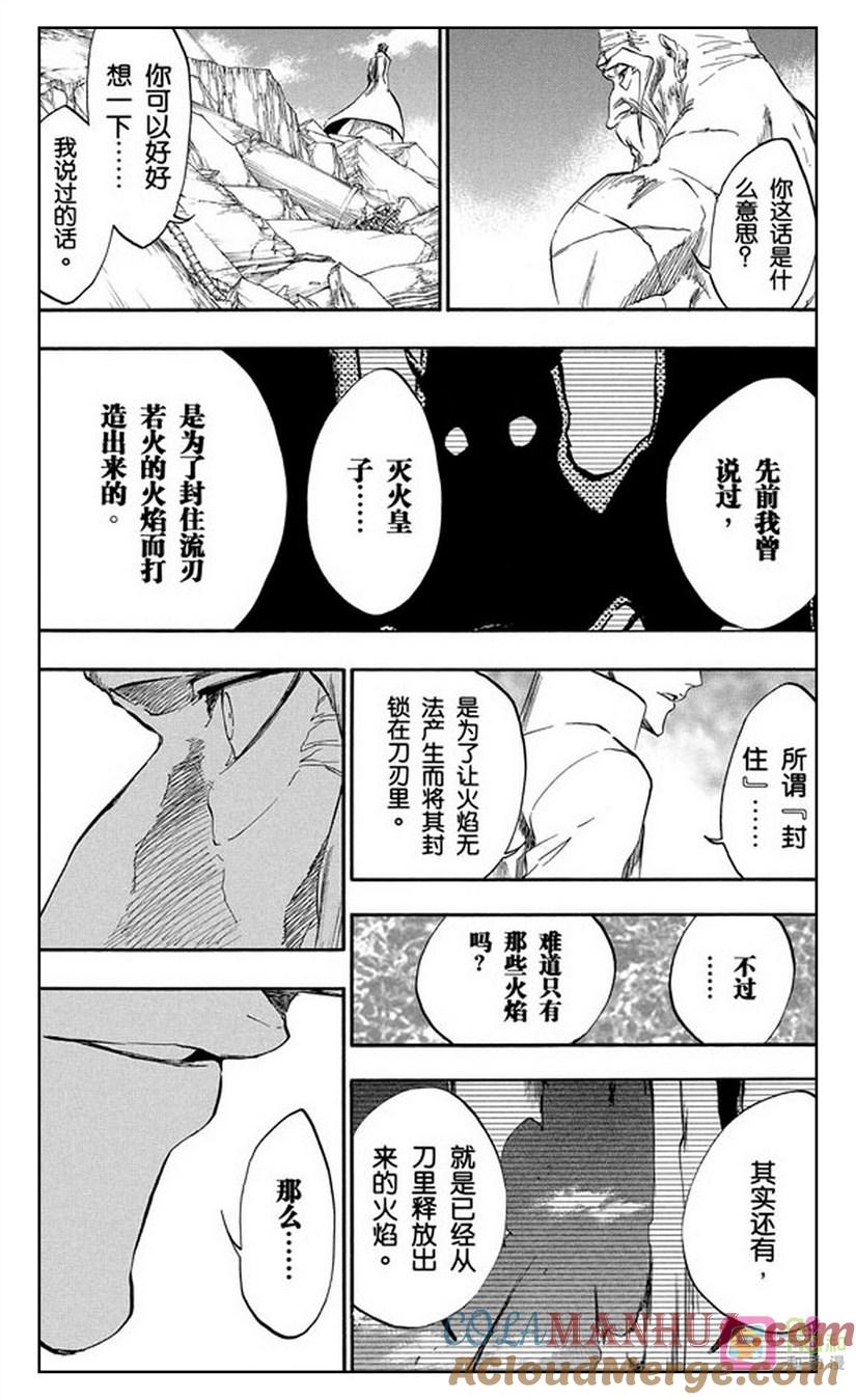 死神_境·界 第395话 第7页