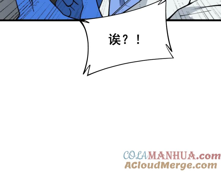 毒手巫医 第394话 特工 第41页