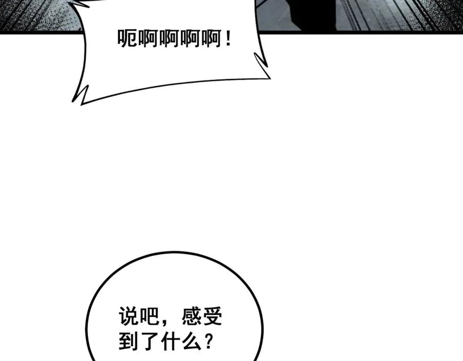 毒手巫医 第394话 特工 第44页