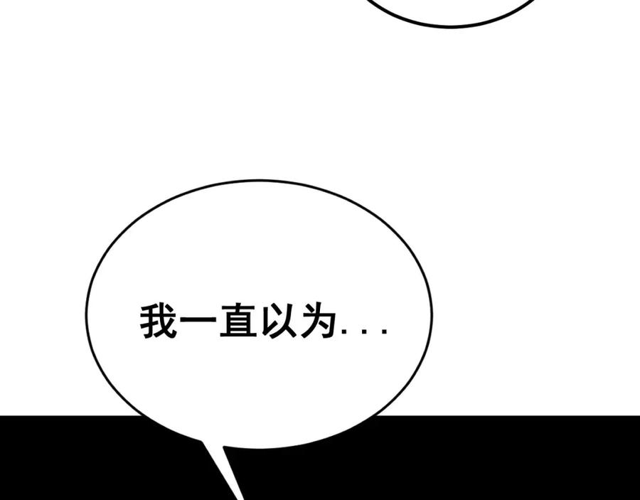 毒手巫医 第394话 特工 第58页