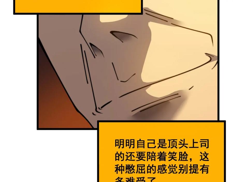 毒手巫医 第394话 特工 第24页