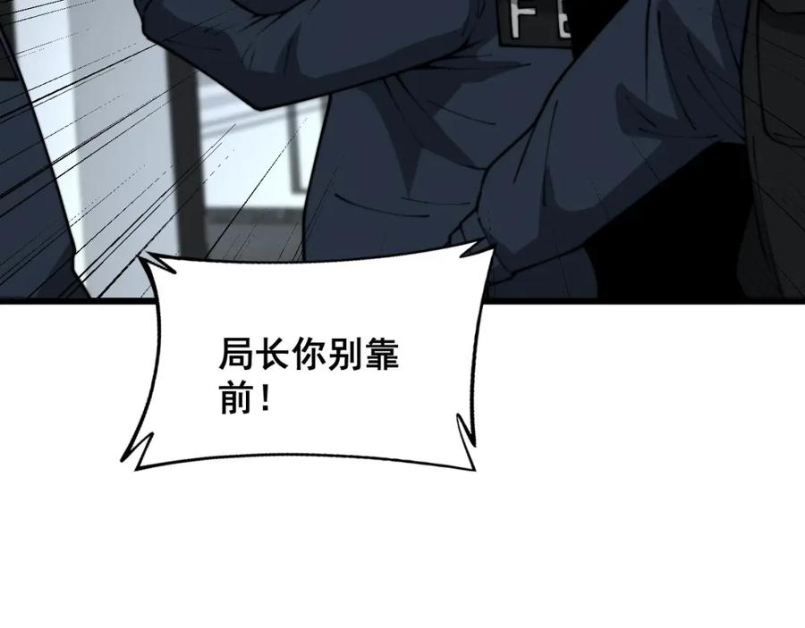 毒手巫医 第394话 特工 第56页