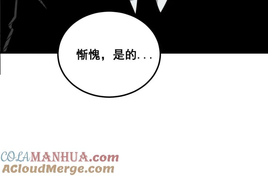 毒手巫医 第395话 结账妙招 第97页