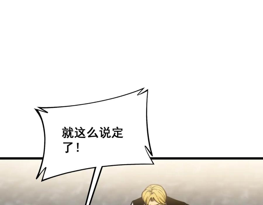 毒手巫医 第395话 结账妙招 第64页