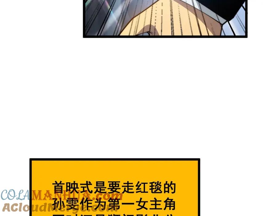 毒手巫医 第395话 结账妙招 第89页