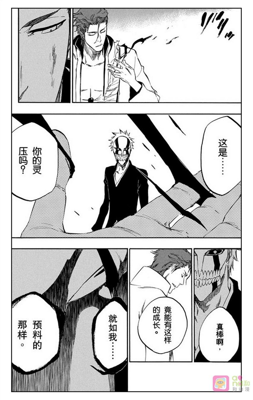 死神_境·界 第396话 第18页