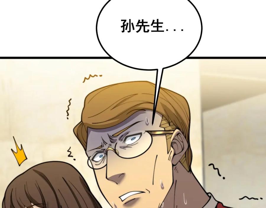 毒手巫医 第395话 结账妙招 第40页