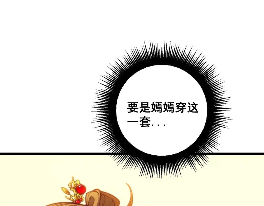 毒手巫医 第395话 结账妙招 第20页