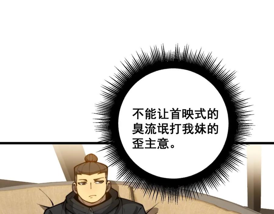 毒手巫医 第395话 结账妙招 第16页
