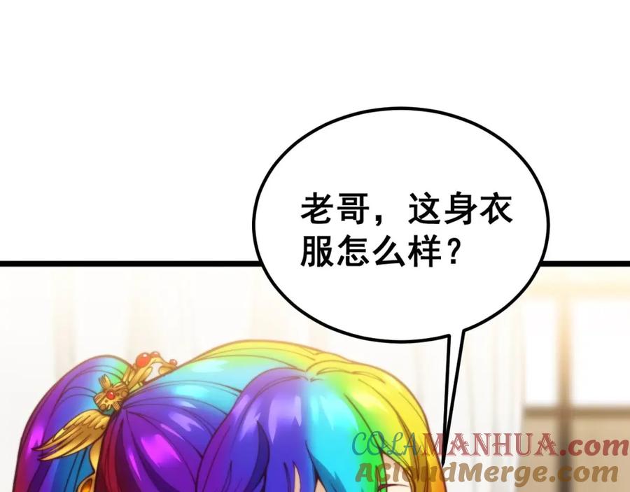 毒手巫医 第395话 结账妙招 第9页