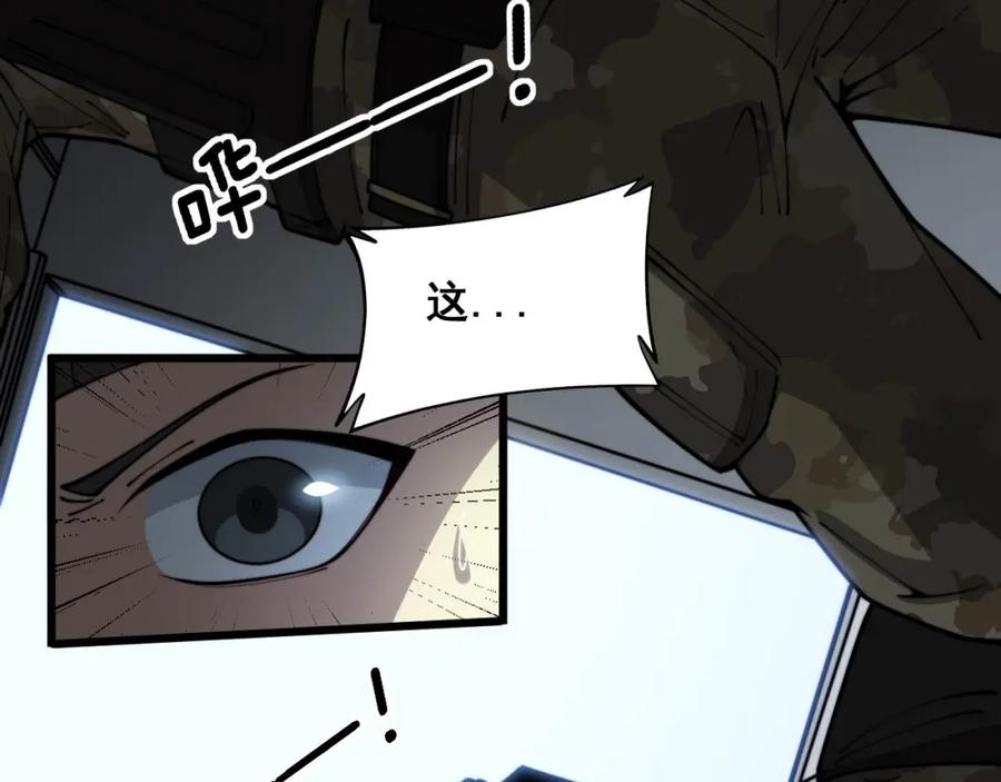 毒手巫医 第395话 结账妙招 第120页