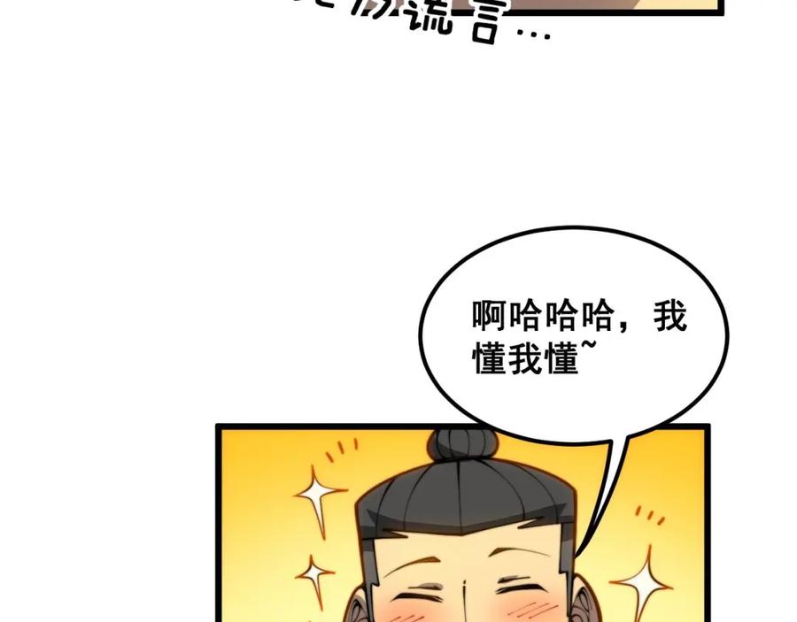 毒手巫医 第395话 结账妙招 第54页