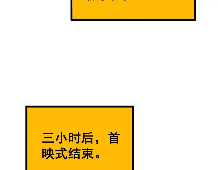 毒手巫医 第395话 结账妙招 第92页