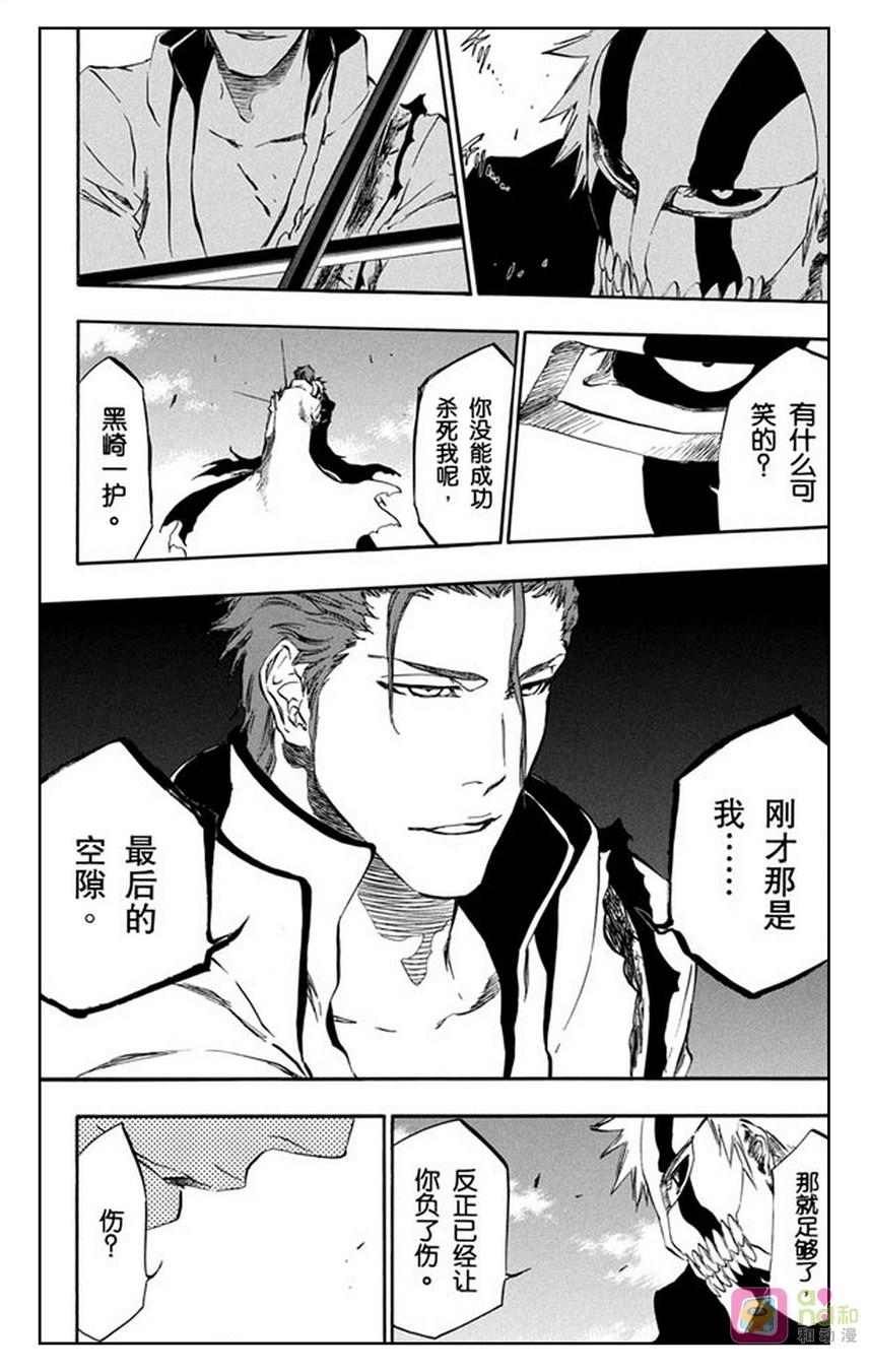 死神_境·界 第396话 第14页