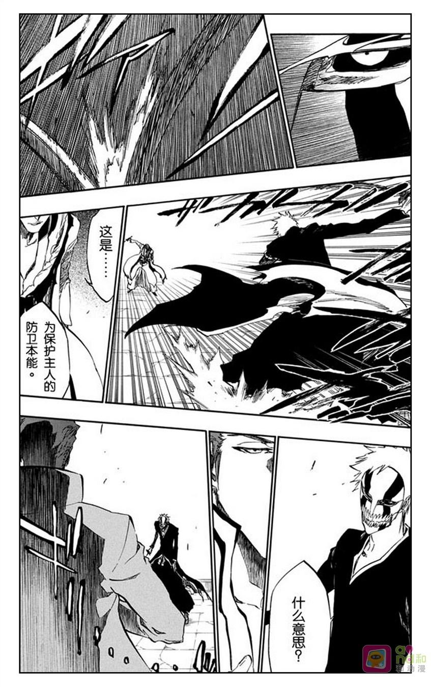 死神_境·界 第396话 第16页