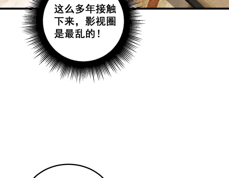 毒手巫医 第395话 结账妙招 第18页