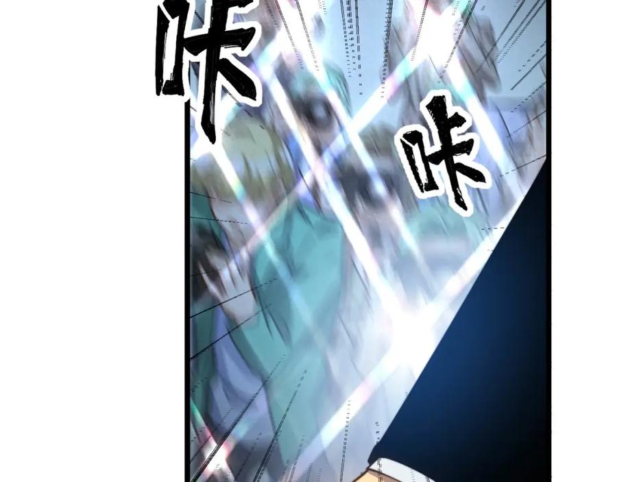 毒手巫医 第395话 结账妙招 第88页