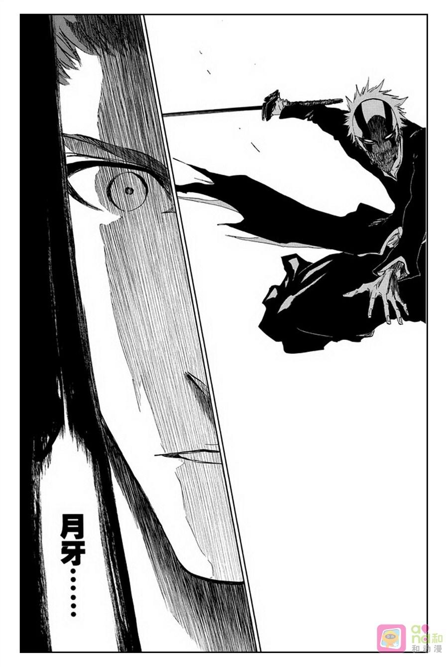 死神_境·界 第396话 第6页