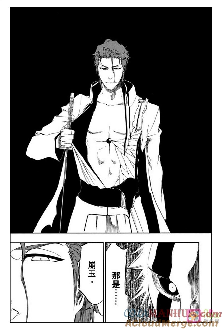 死神_境·界 第396话 第17页