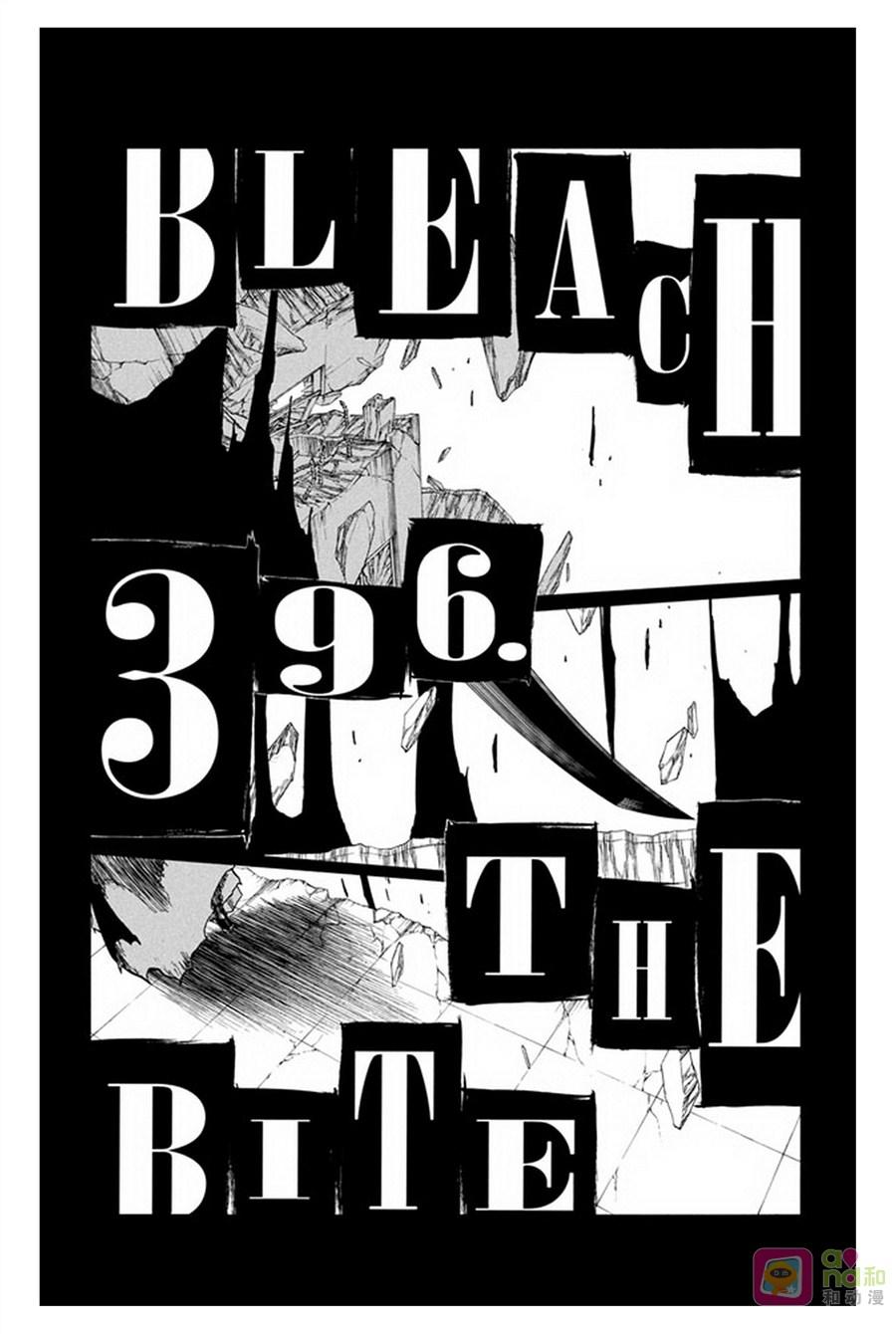 死神_境·界 第396话 第8页