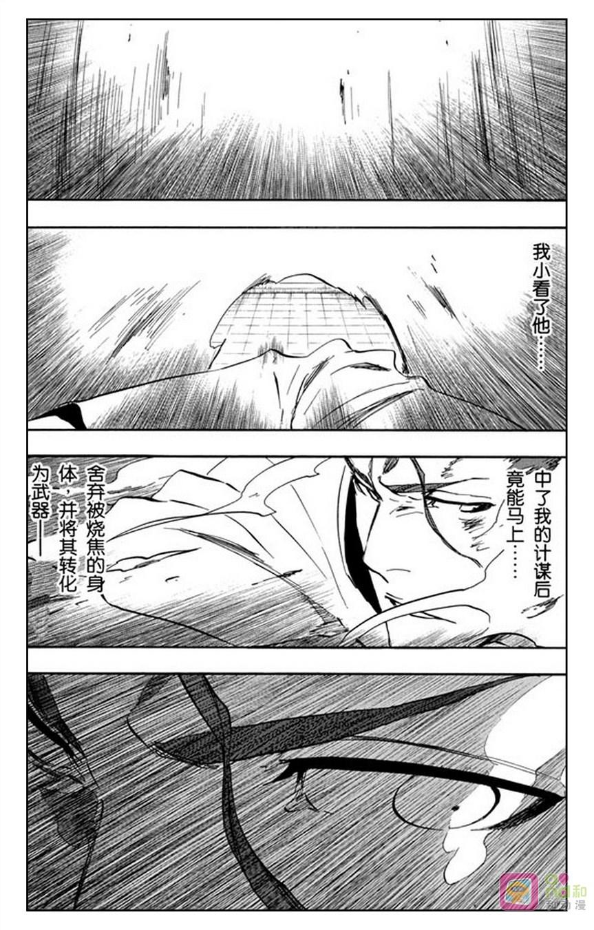 死神_境·界 第396话 第4页
