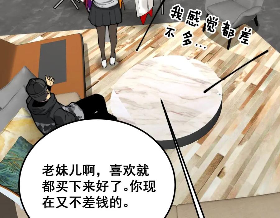 毒手巫医 第395话 结账妙招 第27页