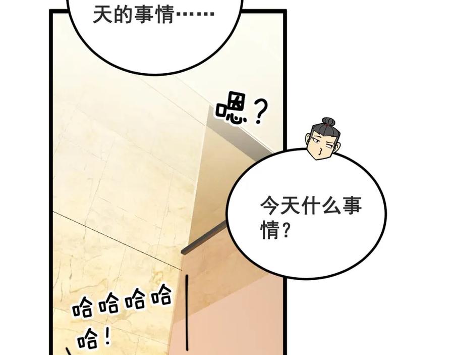 毒手巫医 第395话 结账妙招 第74页