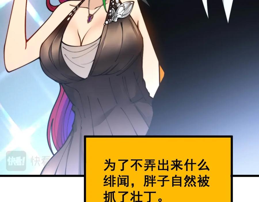 毒手巫医 第395话 结账妙招 第91页
