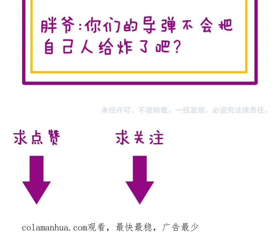 毒手巫医 第395话 结账妙招 第132页