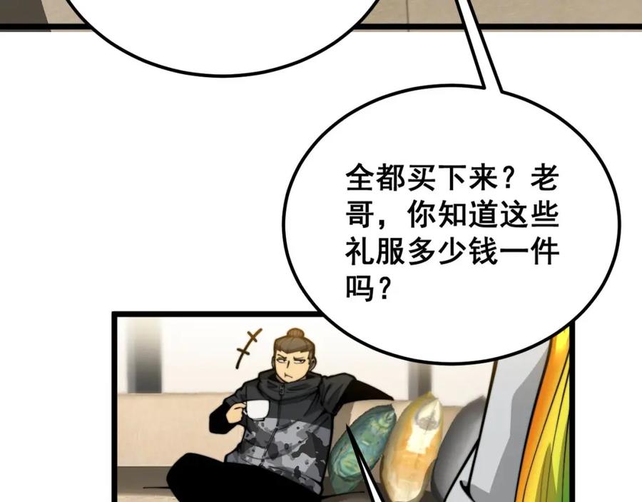 毒手巫医 第395话 结账妙招 第28页