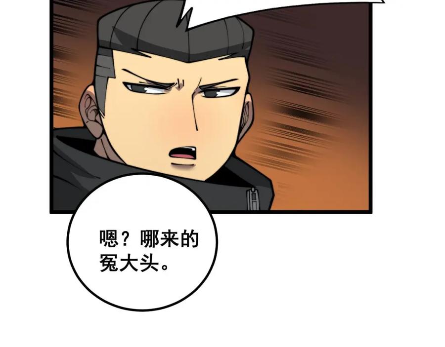 毒手巫医 第395话 结账妙招 第35页
