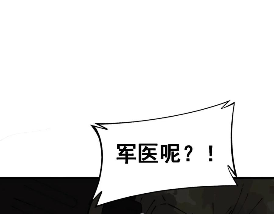 毒手巫医 第395话 结账妙招 第119页