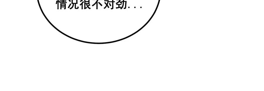 毒手巫医 第395话 结账妙招 第127页