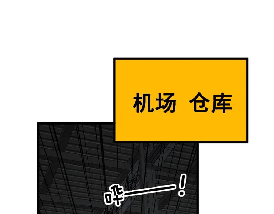 毒手巫医 第395话 结账妙招 第116页