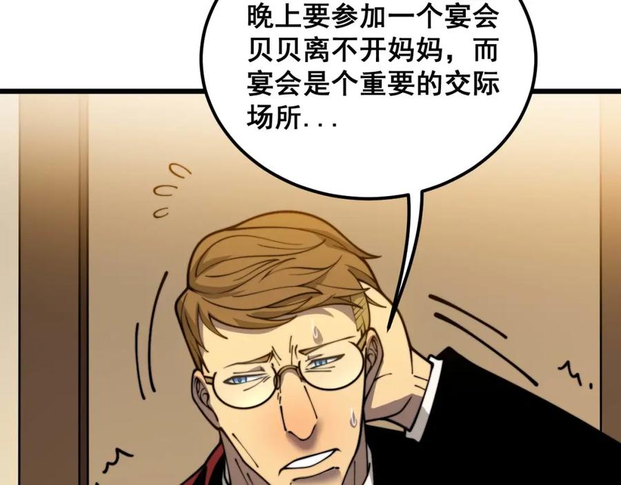 毒手巫医 第395话 结账妙招 第52页
