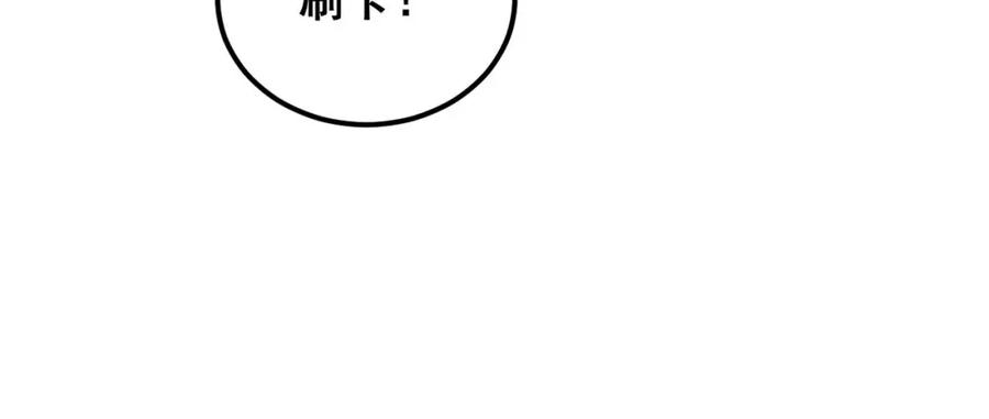 毒手巫医 第395话 结账妙招 第66页