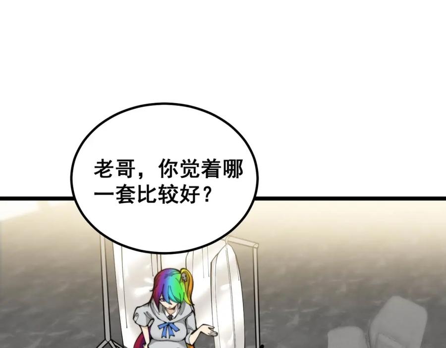 毒手巫医 第395话 结账妙招 第26页