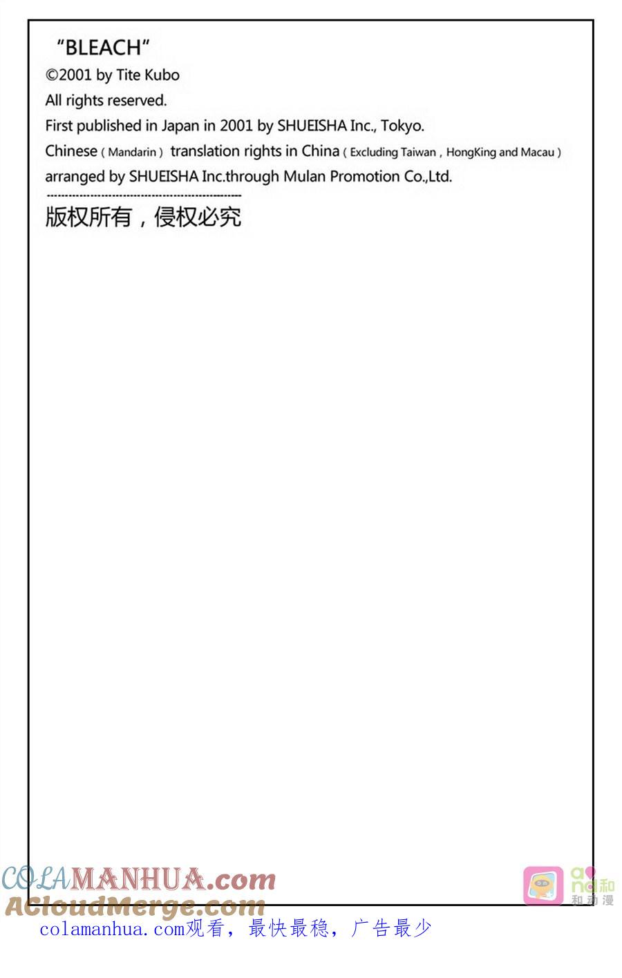死神_境·界 第396话 第21页