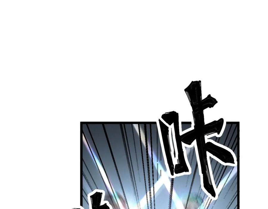 毒手巫医 第395话 结账妙招 第87页