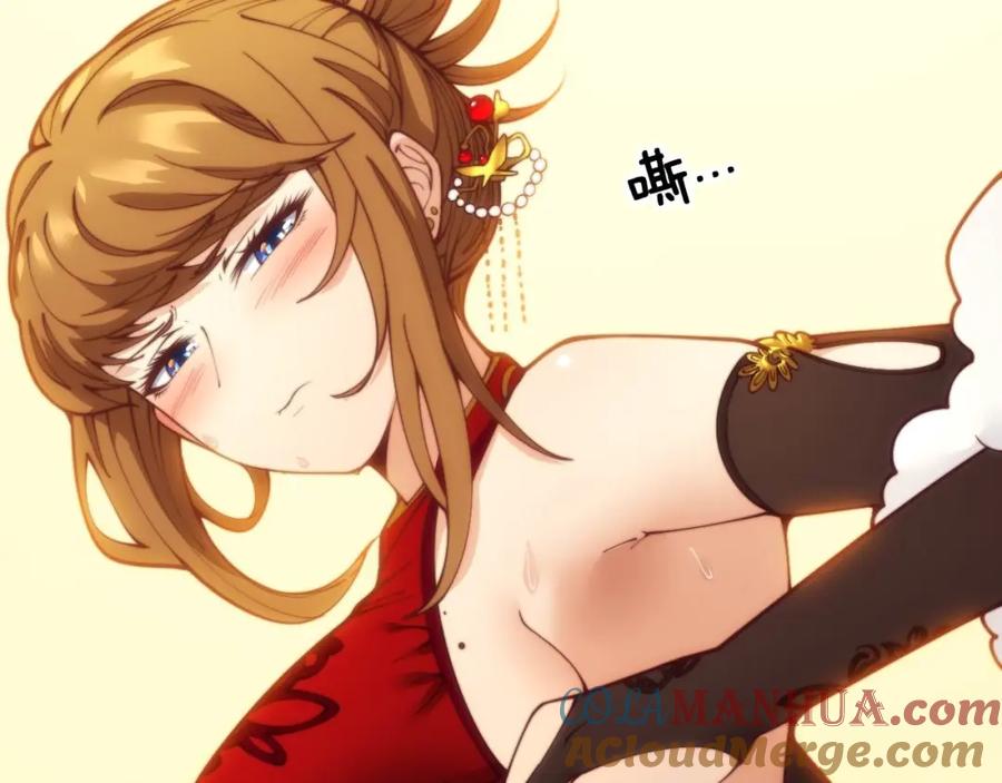 毒手巫医 第395话 结账妙招 第21页