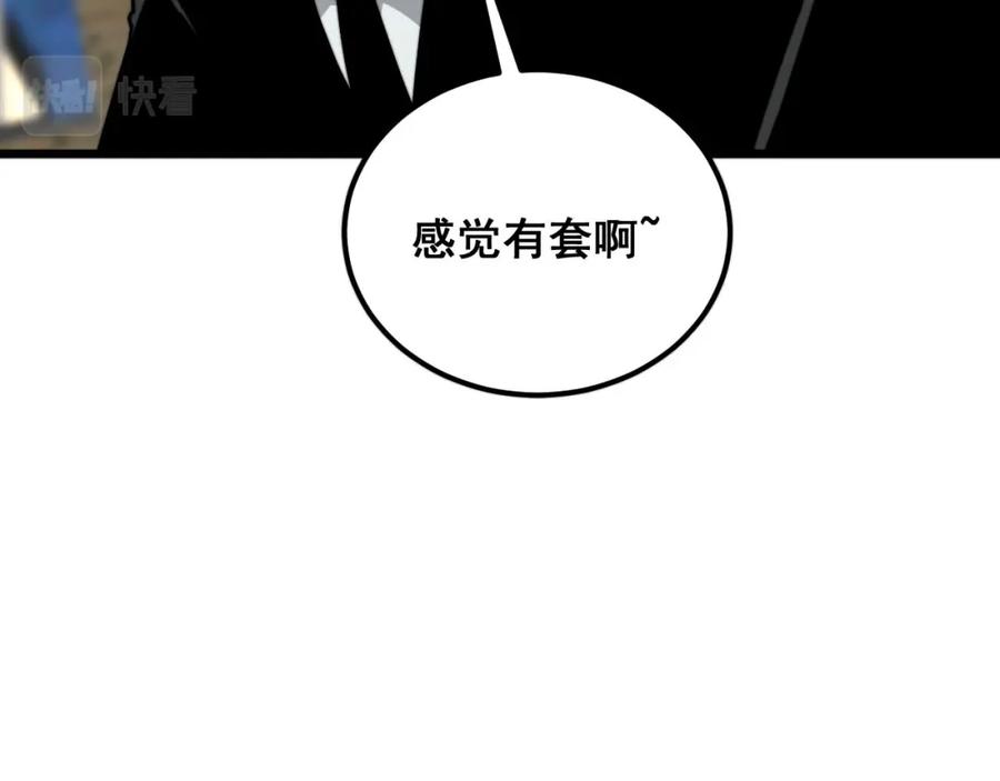 毒手巫医 第395话 结账妙招 第115页