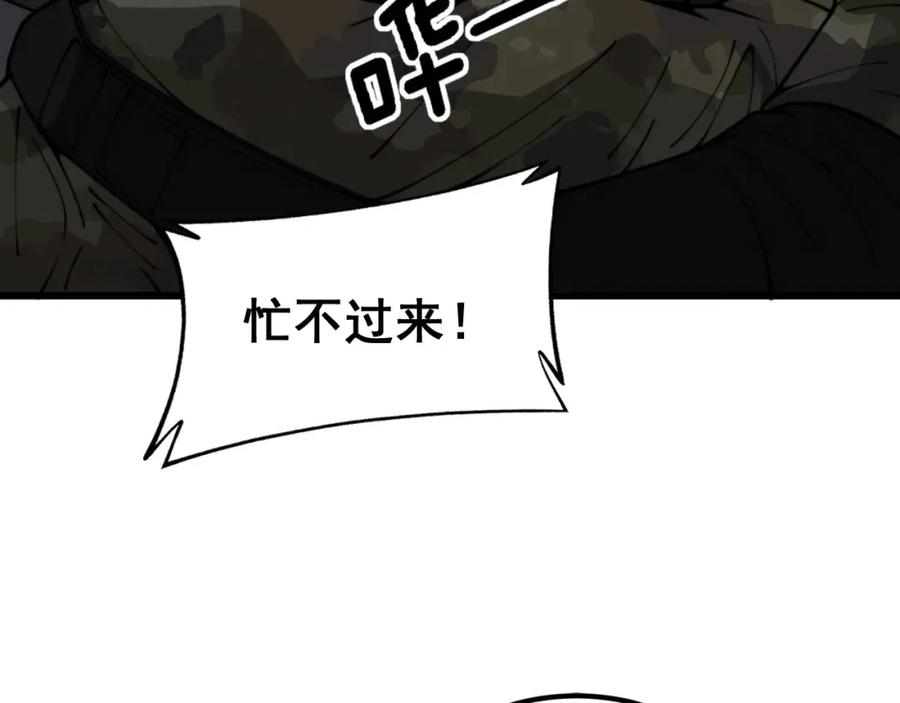 毒手巫医 第395话 结账妙招 第122页