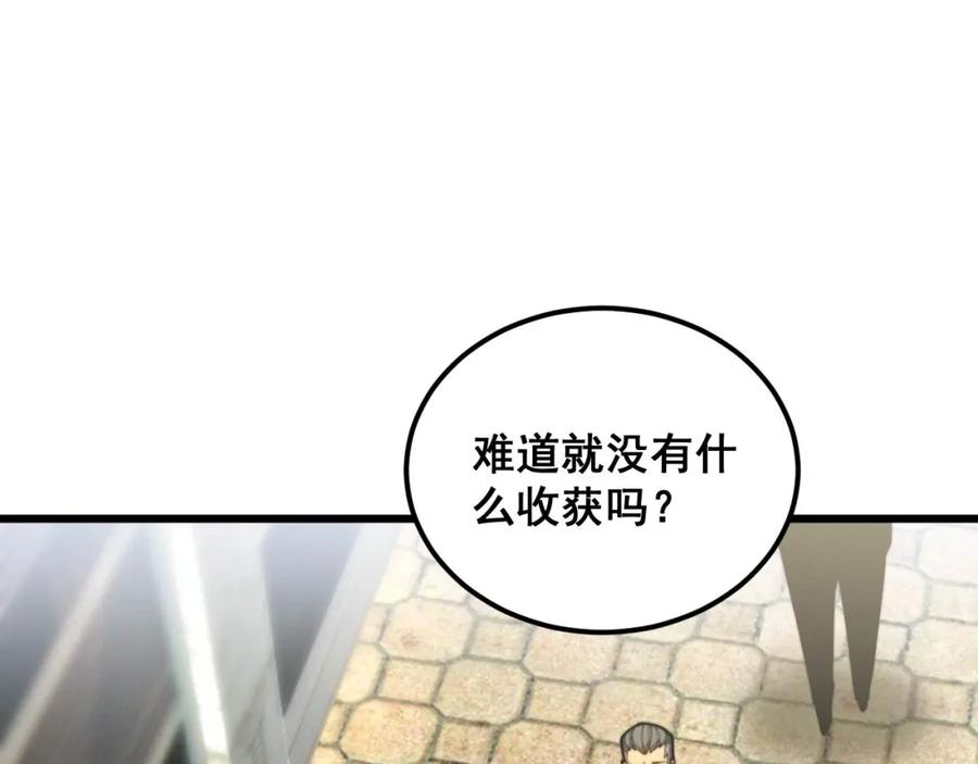 毒手巫医 第395话 结账妙招 第108页