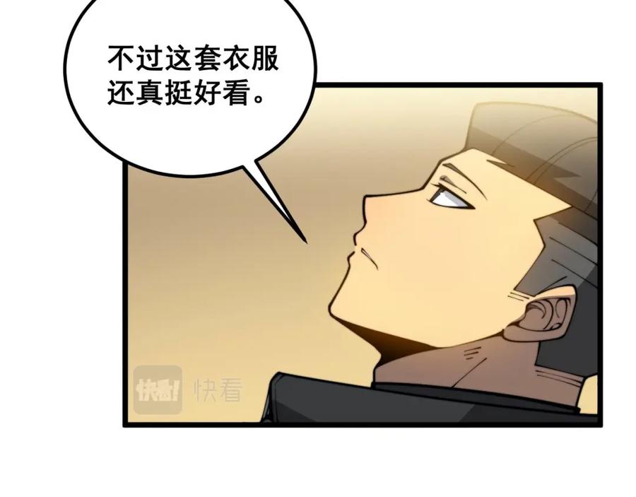 毒手巫医 第395话 结账妙招 第19页