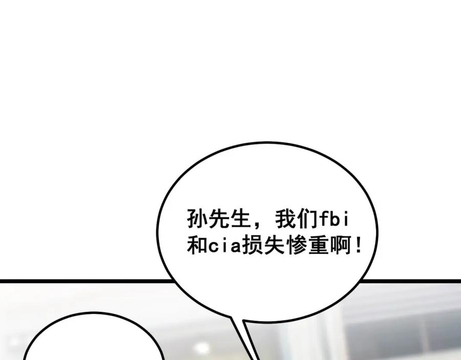 毒手巫医 第395话 结账妙招 第98页