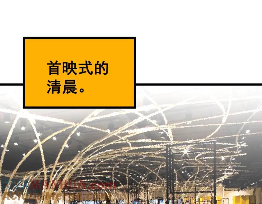 毒手巫医 第395话 结账妙招 第5页