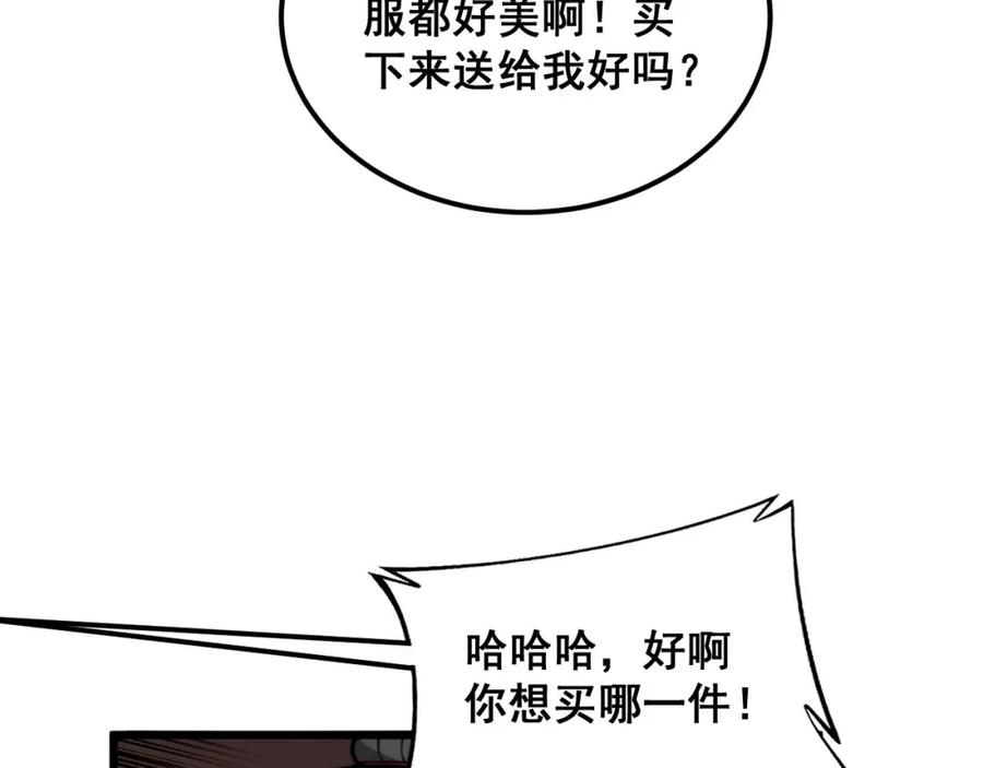 毒手巫医 第395话 结账妙招 第34页