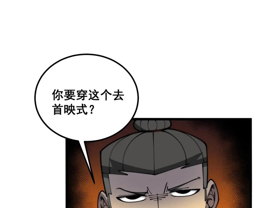 毒手巫医 第395话 结账妙招 第12页